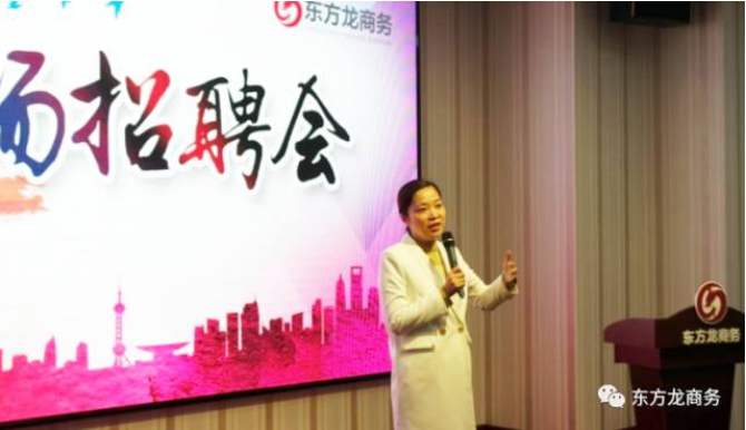 東方龍商務(wù)舉行2017年專(zhuān)場(chǎng)精英招聘會(huì),扎實(shí)推進(jìn)全國(guó)布點(diǎn)項(xiàng)目開(kāi)發(fā)工作,穩(wěn)步提升政府園區(qū)招商服務(wù) 東方龍商務(wù)舉行2017年專(zhuān)場(chǎng)精英招聘會(huì),扎實(shí)推進(jìn)全國(guó)布點(diǎn)項(xiàng)目開(kāi)發(fā)工作,穩(wěn)步提升政府園區(qū)招商服務(wù)