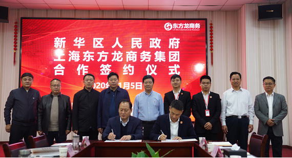 全力助推河南平頂山新華區(qū)委托招商引資，攜手打造魅力新區(qū)