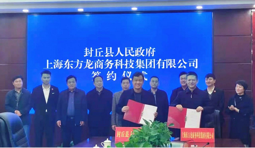 全力助推河南新鄉(xiāng)封丘縣委托招商引資，立足特色產(chǎn)業(yè)，打造魅力封丘