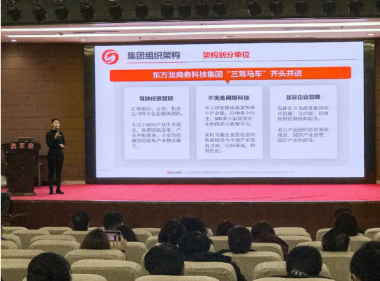 山西長(zhǎng)治國(guó)家級(jí)高新區(qū)特邀東方龍商務(wù)集團(tuán)專(zhuān)業(yè)團(tuán)隊(duì)深度智慧招商培訓(xùn)