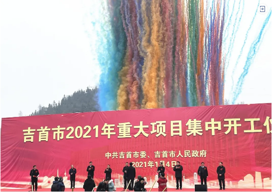開年雙喜！兩個高質(zhì)電子信息產(chǎn)業(yè)投資選址項目同步落地湖南吉首經(jīng)濟開發(fā)區(qū)