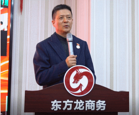 東方龍商務(wù)集團(tuán)舉行2020年度總結(jié)暨表彰大會，2021并肩奮進(jìn)開新局