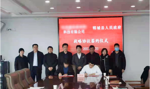 總投資額超20億元！兩家高質(zhì)新材料投資選址企業(yè)與山東某地方政府同時(shí)簽訂投資協(xié)議！