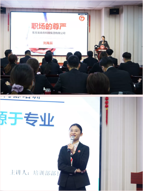 東方龍商務(wù)集團開展年終系列培訓，為實現(xiàn)2021年目標鍛造專業(yè)招商團隊