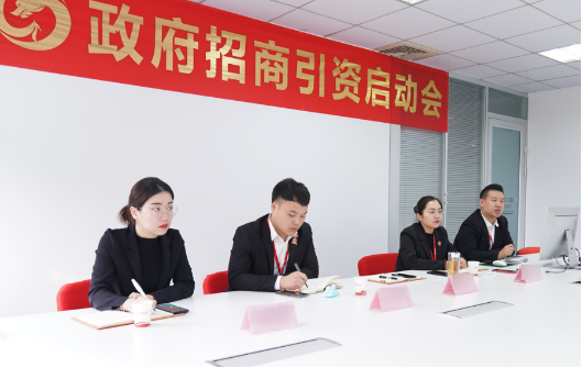 贏得招商先機！集團舉行河北省滄州市鹽山委托招商引資合作啟動會！