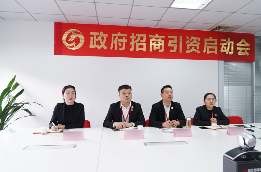 贏得招商先機！集團舉行河北省滄州市鹽山委托招商引資合作啟動會！