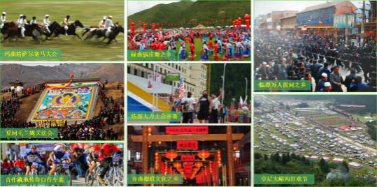 【甘南政府招商推介】搶占綠色崛起制高點(diǎn)，加快創(chuàng)建國家全域旅游示范區(qū)