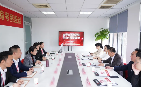 專業(yè)招商實(shí)力！集團(tuán)舉行?貴州省荔波縣委托招商引資啟動(dòng)會(huì)暨低空旅游服務(wù)綜合體項(xiàng)目?對(duì)接會(huì)