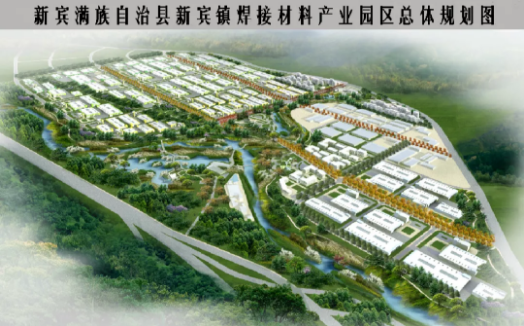 集團(tuán)全力助推遼寧撫順新賓滿族自治縣委托招商引資，搶抓發(fā)展新機(jī)遇，推進(jìn)全縣特色產(chǎn)業(yè)轉(zhuǎn)型升級