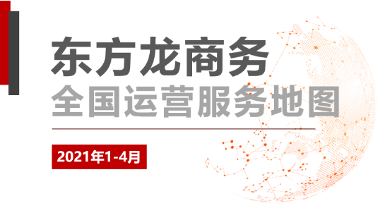 真抓實干，委托招商運營服務率提高至57%！為完成全年目標任務打下扎實基礎