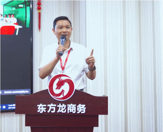 以“四輪驅(qū)動(dòng)”為核心，保持健康發(fā)展態(tài)勢！東方龍商務(wù)集團(tuán)4月份月度總結(jié)會(huì)圓滿舉行