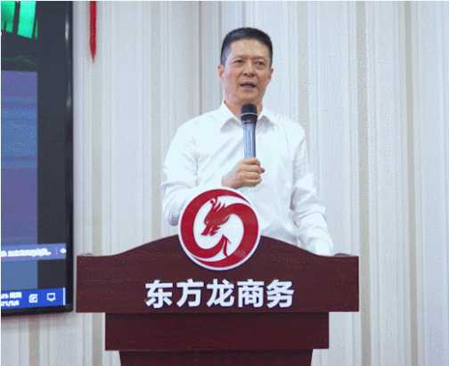 以“四輪驅(qū)動(dòng)”為核心，保持健康發(fā)展態(tài)勢！東方龍商務(wù)集團(tuán)4月份月度總結(jié)會(huì)圓滿舉行