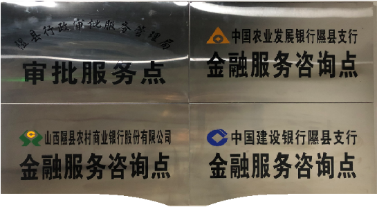 集團(tuán)全力助推山西省臨汾市隰縣委托招商引資，強(qiáng)力打造優(yōu)勢產(chǎn)業(yè)新名片