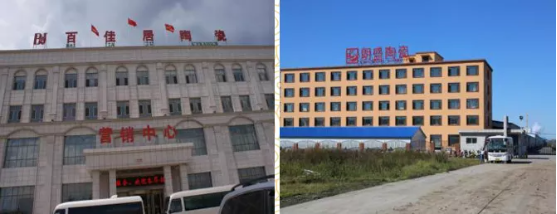 集團(tuán)全力助推黑龍江省依安縣委托招商引資，發(fā)揮產(chǎn)業(yè)支撐帶動作用