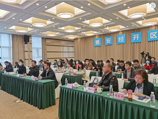 實戰(zhàn)培訓反響熱烈！四川雅安經(jīng)濟開發(fā)區(qū)特邀集團開展“經(jīng)開大講堂”2021年招商引資實戰(zhàn)型培訓會！