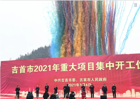  開年雙喜！兩個高質(zhì)電子信息產(chǎn)業(yè)投資選址項目同步落地湖南吉首經(jīng)濟開發(fā)區(qū)