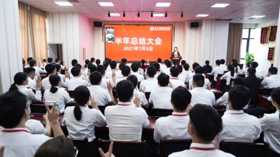 砥礪奮進創(chuàng)佳績，為下半年開局夯實基礎(chǔ)！集團舉行六月份暨上半年度工作總結(jié)表彰會