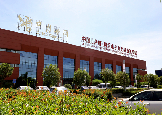 集團全力助推四川自貿(mào)試驗區(qū)川南臨港片區(qū)委托招商引資，以“三區(qū)合一”打造發(fā)展新增長極