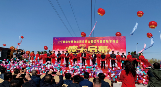 集團(tuán)全力助推遼寧省遼陽縣委托招商引資，為打造東北產(chǎn)城融合新樣板插上騰飛的翅膀