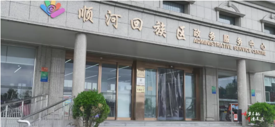集團(tuán)全力助推河南開封順河回族區(qū)委托招商引資，突出特色優(yōu)勢，強(qiáng)化精準(zhǔn)賦能，提升經(jīng)濟(jì)活力