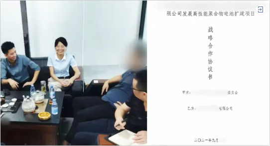  金秋送爽，碩果飄香！四川某地方政府與高性能聚合物電池?cái)U(kuò)建投資選址項(xiàng)目方成功簽訂投資協(xié)議