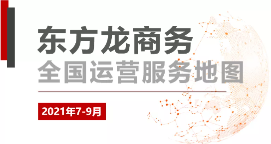 【委托招商運(yùn)營(yíng)服務(wù)地圖】河北省省長(zhǎng)調(diào)研肯定集團(tuán)投資選址項(xiàng)目質(zhì)量！累累碩果迎國(guó)慶！增強(qiáng)“硬實(shí)力”！提升“軟環(huán)境”！