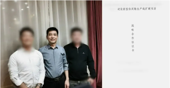 昨日考察，今日簽約！河北某地方政府與老牌休閑鞋服投資選址項(xiàng)目方成功簽訂投資協(xié)議