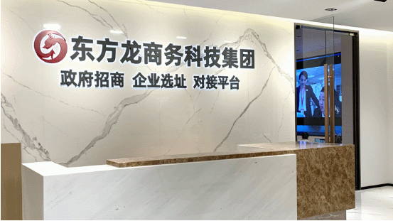進(jìn)博首日，迎來(lái)政府來(lái)訪小高峰！全國(guó)40多家政府蒞臨東方龍商務(wù)集團(tuán)考察交流