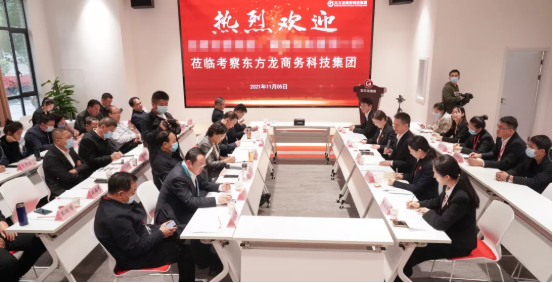 進(jìn)博首日，迎來(lái)政府來(lái)訪小高峰！全國(guó)40多家政府蒞臨東方龍商務(wù)集團(tuán)考察交流