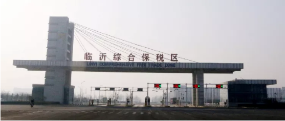 集團全力助推山東臨沂綜合保稅區(qū)委托招商引資，搶抓發(fā)展機遇，突出打造三大特色產(chǎn)業(yè)集群
