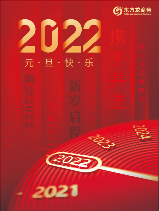 【委托招商運(yùn)營服務(wù)地圖】打贏2021年底收官戰(zhàn)！成功突破全年1000個項目對接目標(biāo)！