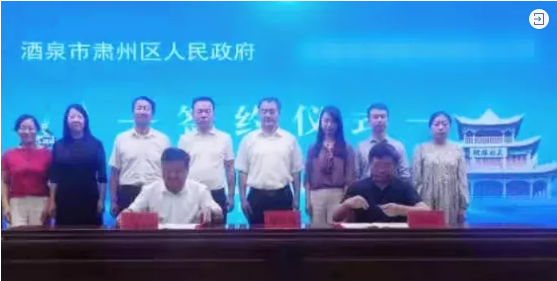 譜寫鄉(xiāng)村振興新篇章！A股種子產(chǎn)業(yè)基地投資選址項目正式落地甘肅酒泉肅州區(qū)