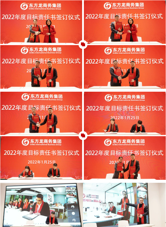 行而不輟，未來(lái)可期！集團(tuán)舉行2021年度總結(jié)表彰大會(huì)暨2022年度目標(biāo)責(zé)任書簽訂大會(huì)