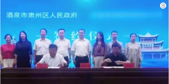 譜寫(xiě)鄉(xiāng)村振興新篇章！A股種子產(chǎn)業(yè)基地投資選址項(xiàng)目正式落地甘肅酒泉肅州區(qū)