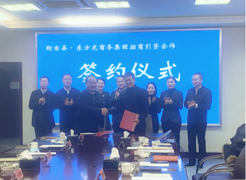 共同打造全國標桿政府！集團與新疆輪臺縣成功簽訂委托招商合作協(xié)議