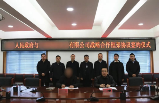 簽約不斷，合作不停！甘肅某地方政府與知名品牌食品擴(kuò)建投資選址項(xiàng)目方成功簽訂投資協(xié)議