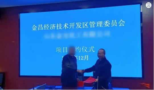  【接連落地】勇奪開年紅！不到2個(gè)月，集團(tuán)精準(zhǔn)助推精細(xì)化工材料擴(kuò)建投資選址項(xiàng)目落地甘肅金昌經(jīng)濟(jì)技術(shù)開發(fā)區(qū)