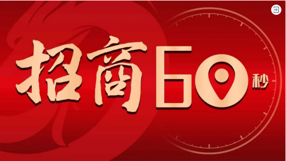【招商60秒】這里是新疆輪臺縣，強(qiáng)勢打造歷史文化名城、石油石化新城、生態(tài)宜居“杏”城！
