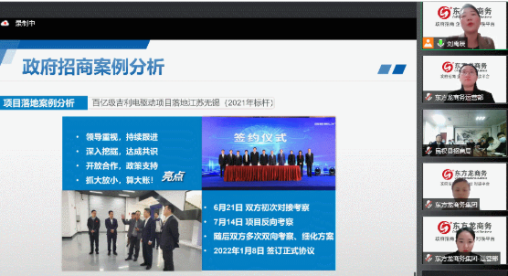 【政府培訓(xùn)】河南商丘民權(quán)縣特邀東方龍商務(wù)作招商引資專題培訓(xùn)