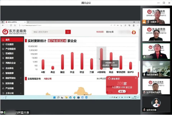 【政府培訓(xùn)】河南商丘民權(quán)縣特邀東方龍商務(wù)作招商引資專題培訓(xùn)