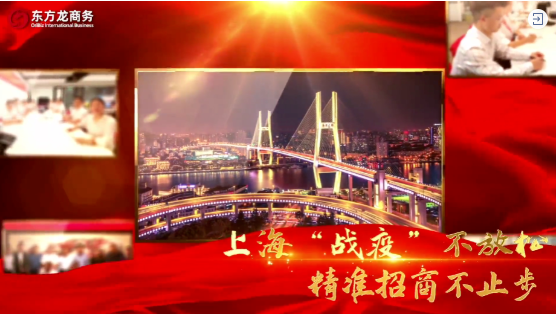 【委托招商運(yùn)營服務(wù)地圖】戰(zhàn)“疫”！戰(zhàn)力！戰(zhàn)績！打贏首季“開門紅”！