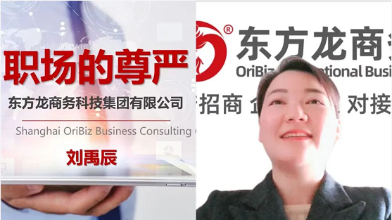 從“新”出發(fā)，向“心”而行！東方龍商務集團成功舉行為期3天的新員工入職招商培訓