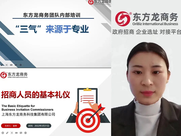從“新”出發(fā)，向“心”而行！東方龍商務集團成功舉行為期3天的新員工入職招商培訓