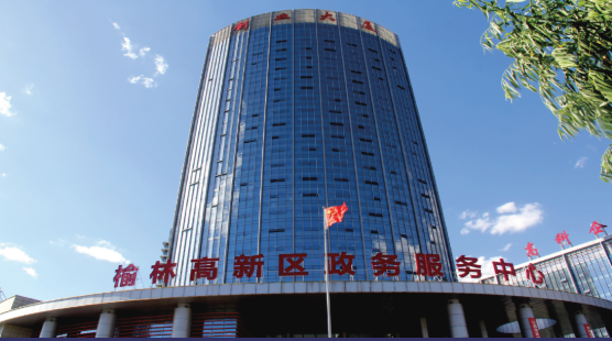 東方龍商務(wù)集團(tuán)全力助推陜西榆林高新區(qū)委托招商引資，建設(shè)世界一流創(chuàng)新型特色園區(qū)