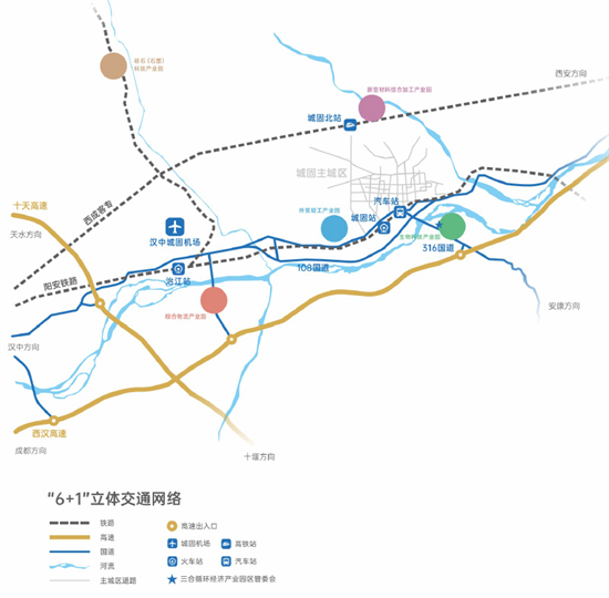 集團全力助推陜西省城固縣委托招商引資，打造百億級產(chǎn)業(yè)集群