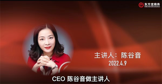 流程為王，項目為要，招商為先！集團(tuán)董事長陳谷音為近百名集團(tuán)干部作流程再造專題招商培訓(xùn)！