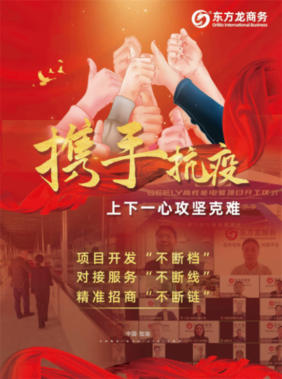 【委托招商運(yùn)營服務(wù)地圖】加強(qiáng)重大項目開發(fā)跟進(jìn)力度，打響“雙過半”攻堅戰(zhàn)！