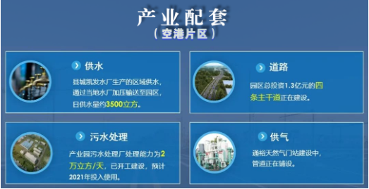 集團全力助推江蘇灌云經(jīng)濟開發(fā)區(qū)委托招商引資，“一區(qū)多園”跨越發(fā)展