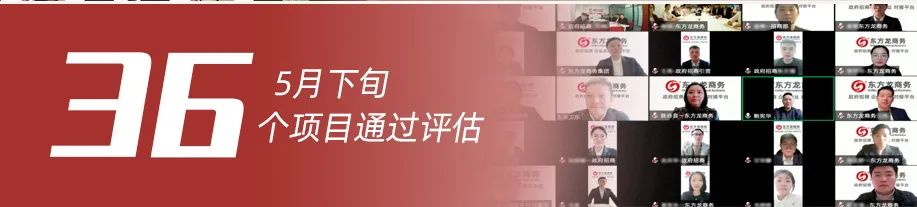全力以“復”，攻堅二季度，確保“雙過半”！5月下旬，集團成功通過36個優(yōu)質投資選址項目