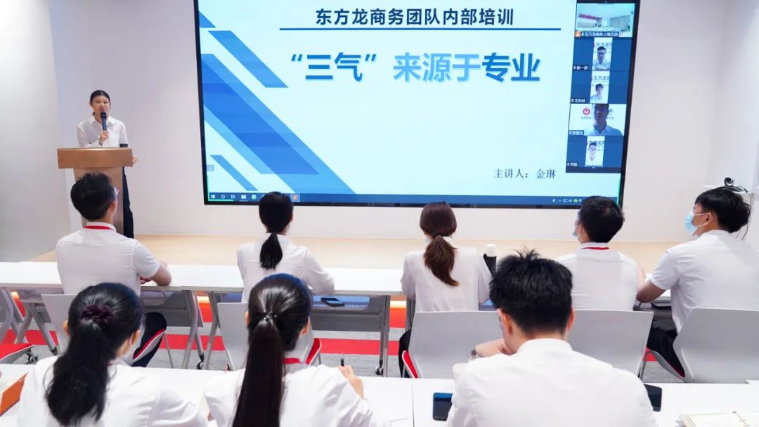 新崗位，新挑戰(zhàn)，新征程！東方龍商務(wù)新人專(zhuān)題在招商培訓(xùn)圓滿(mǎn)舉行